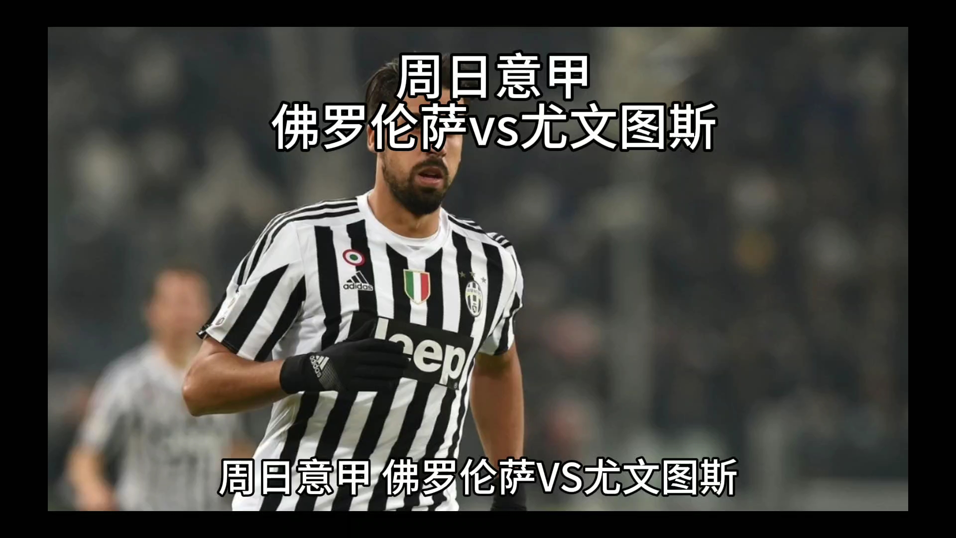 扑但未能